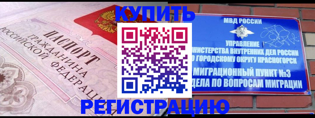 прописка в квартире в Шуе