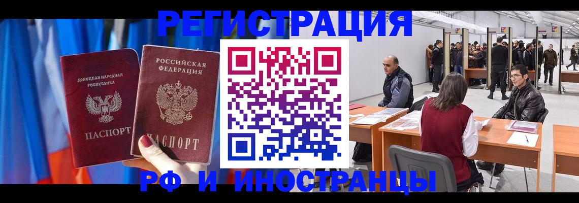 прописка иностранных граждан в Шуе