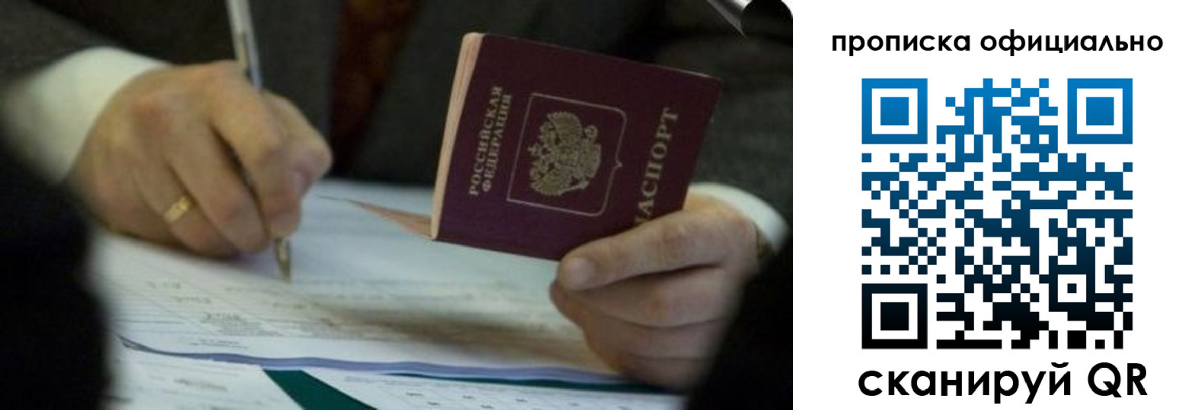 прописка иностранных граждан в Шуе