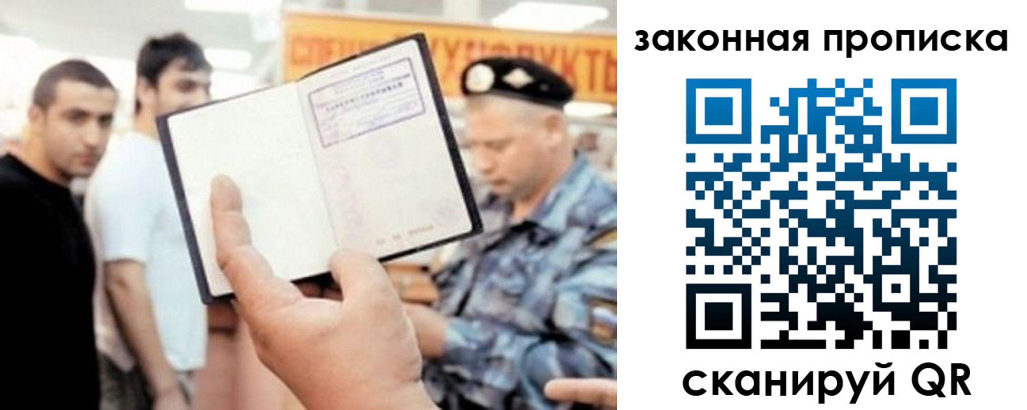 временная регистрация законно в Шуе