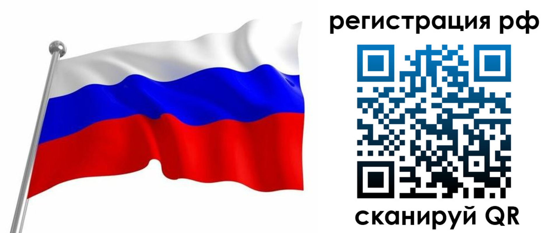 прописка штамп в Шуе