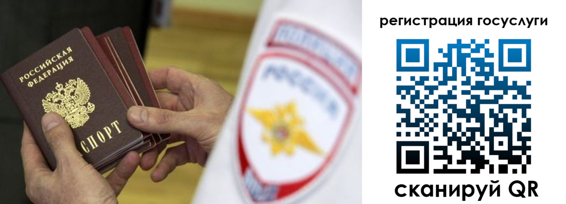 временная регистрация госуслуги в Шуе