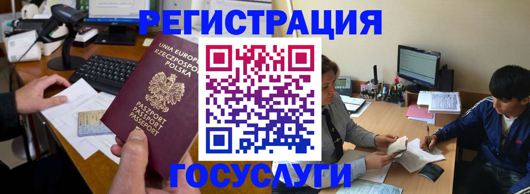 временная регистрация купить в Шуе