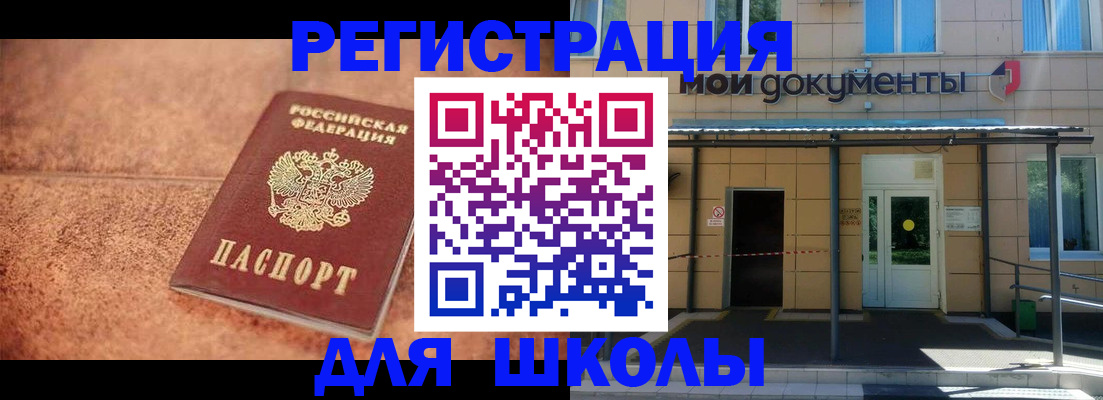 прописка от собственника в Шуе