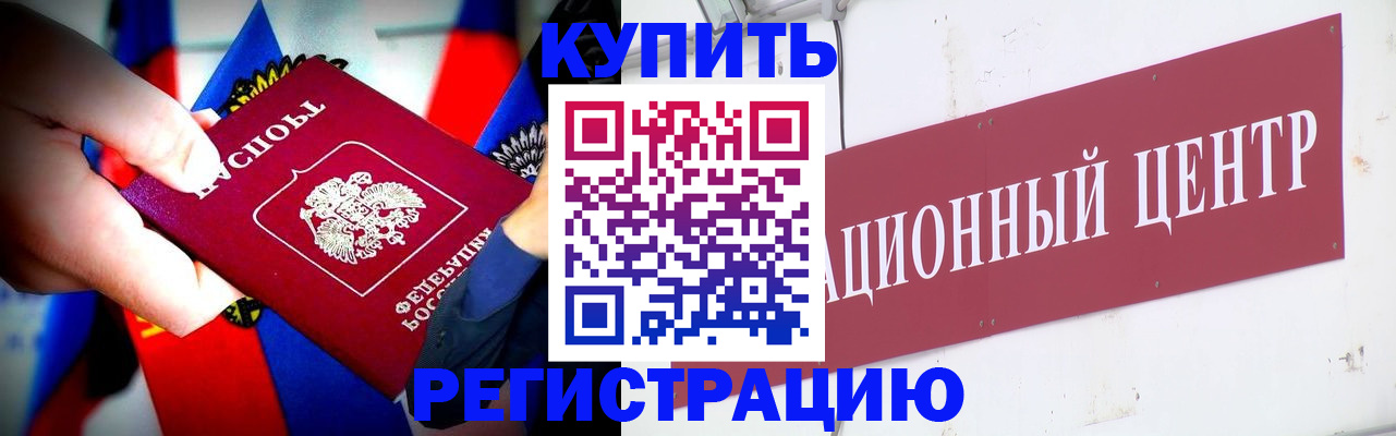 прописка в Шуе