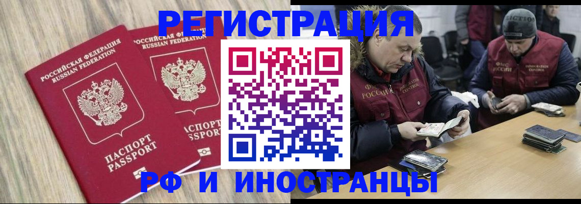 прописка в Шуе